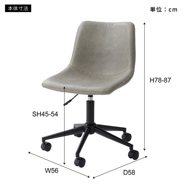 デスク チェア オフィス ワーキング 約 W 56cm D 58cm H 78-87cm SH45-54cm 在宅勤務 勉強 仕事 ソフトレザー 椅子 イス おしゃれ 北欧 家具 西海岸風 91594 | 東谷 | 21