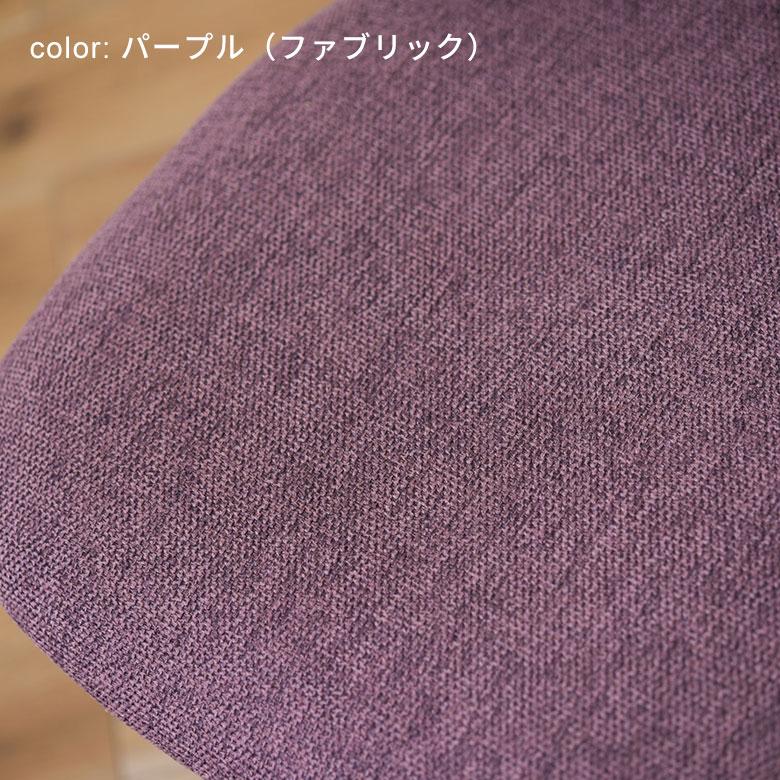 デスク チェア オフィス ワーキング W 50cm D 58cm H81cm SH 45cm ブラック グレー パープル 完成品 クロスレザー 椅子 おしゃれ 北欧 家具 西海岸風 91595 | 東谷 | 20