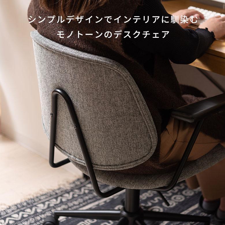 デスク チェア オフィス ワーキング 約 W 61.5cm D 61cm H 82-91cm SH44-53cm ブラック グレー 勉強 仕事 レザー風 椅子 おしゃれ 北欧 家具 西海岸風 91597 | 東谷 | 03