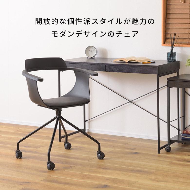 デスク チェア オフィス ワーキング 約 W 60cm D 52cm H 79cm SH 47cm ブラック ホワイト ひじ掛け 肘掛 蒸れにくい 椅子 おしゃれ 北欧 家具 西海岸風 91598 | 東谷 | 03