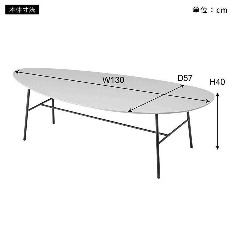 リビング テーブル センター 幅 130cm グレー 曲線 デザイン シンプル モダン 家具 インテリア ソファ コーヒー リビング 店舗 おしゃれ 北欧 西海岸 91600 | 東谷 | 19