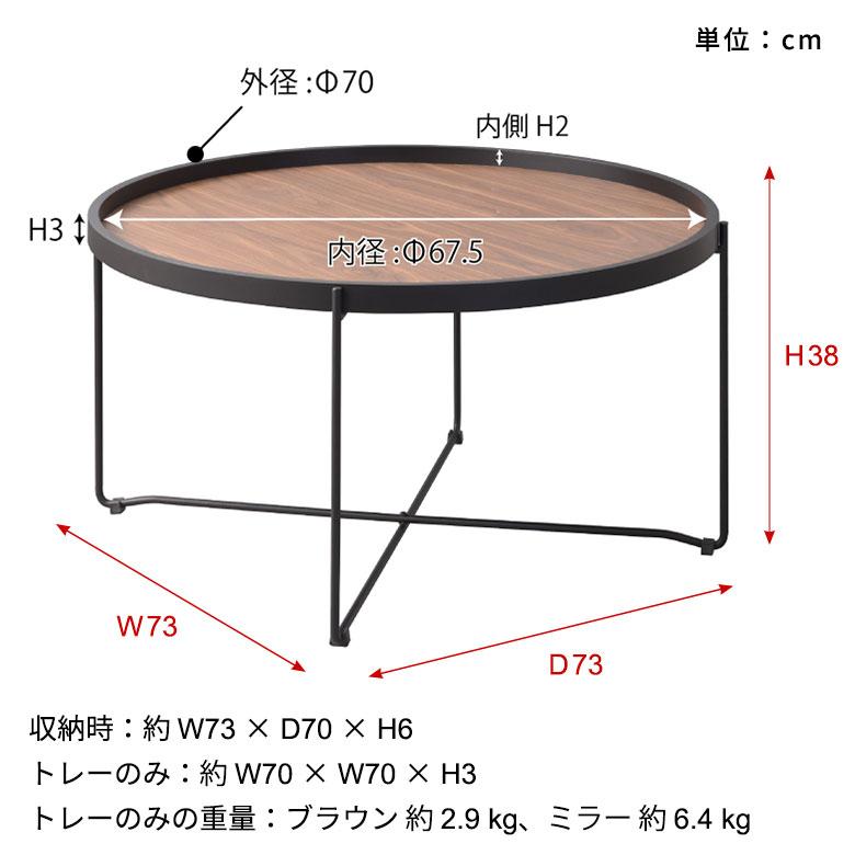 サイド テーブル トレー トレイ 約 高さ 38 cm 折りたたみ 天板取り外し 可  丸 家具 インテリア ナイト ソファ コーヒー おしゃれ 北欧 モダン 西海岸風 91602 | 東谷 | 20