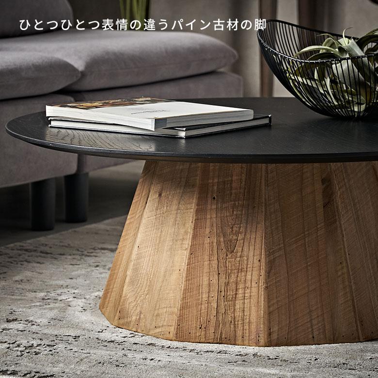 テーブル 円卓 ラウンド 丸型 L 直径 90cm 高さ 32cm ウッド 家具 インテリア センター サイド コーヒー リゾート 店舗 カフェ おしゃれ 北欧 西海岸 91607 | 東谷 | 02