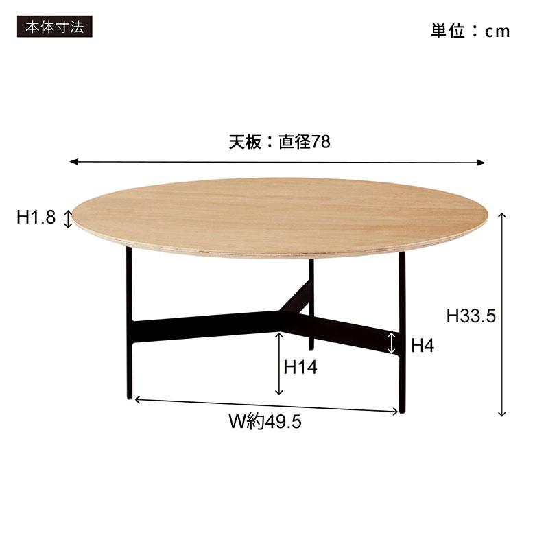 テーブル 円卓 丸型 ラウンド アイアン 天然木 家具 インテリア センター ダイニング コーヒー ロー リゾート 店舗 カフェ おしゃれ 北欧 モダン 西海岸 91608｜elements｜19