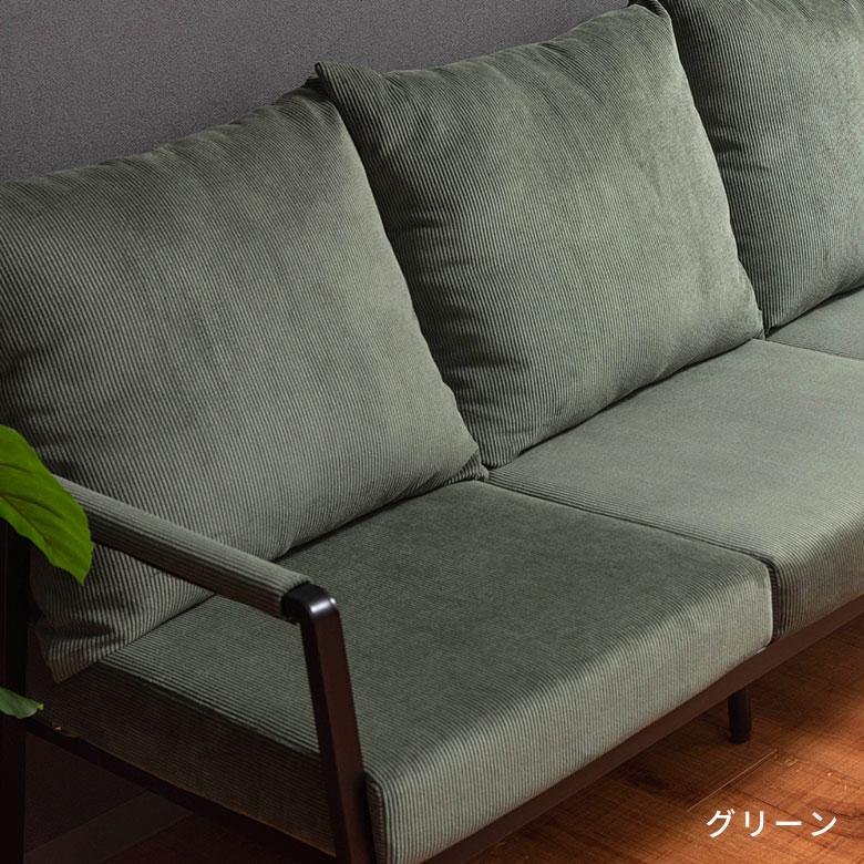 ソファ 3 三 人 掛け P スチール コーデュロイ 幅168cm ひじ掛け カフェ 店舗 インダストリアル ヴィンテージ 北欧 おしゃれ 家具 インテリア 西海岸 91609 | 東谷 | 13
