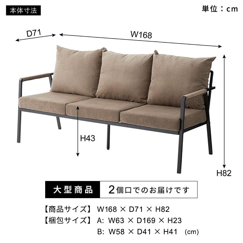 ソファ 3 三 人 掛け P スチール コーデュロイ 幅168cm ひじ掛け カフェ 店舗 インダストリアル ヴィンテージ 北欧 おしゃれ 家具 インテリア 西海岸 91609 | 東谷 | 21
