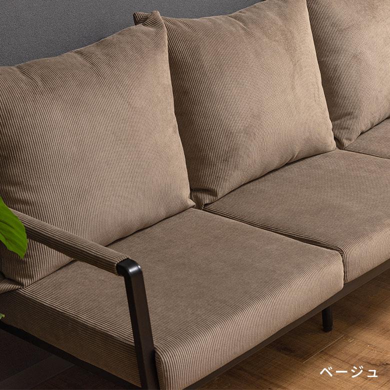 ソファ 3 三 人 掛け P スチール コーデュロイ 幅168cm ひじ掛け カフェ 店舗 インダストリアル ヴィンテージ 北欧 おしゃれ 家具 インテリア 西海岸 91609 | 東谷 | 12