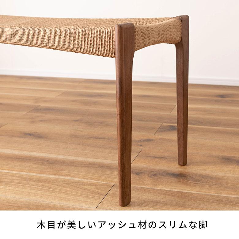 チェア 椅子 いす イス 天然木 ペーパーコード 木製 ウッド 長方形 約 W 105cm D 36cm H 46cm ベージュ ブラウン ナチュラル 軽量 疲れにくい 91611 | 東谷 | 15