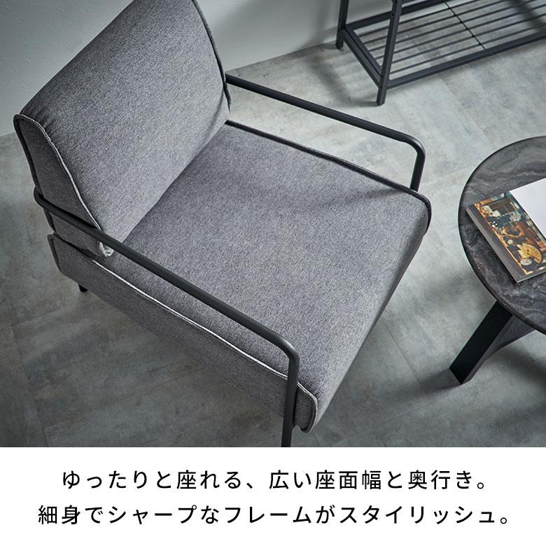 東谷 ラウンジ チェア ソファ 座面高 40cm 1P 一人 1人 用 肘 東谷 ラウンジ チェア ソファ 座面高 40cm 1P 一人 1人 用 肘