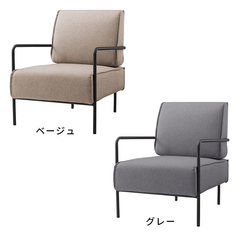 東谷 ラウンジ チェア ソファ 座面高 40cm 1P 一人 1人 用 肘 東谷 ラウンジ チェア ソファ 座面高 40cm 1P 一人 1人 用 肘