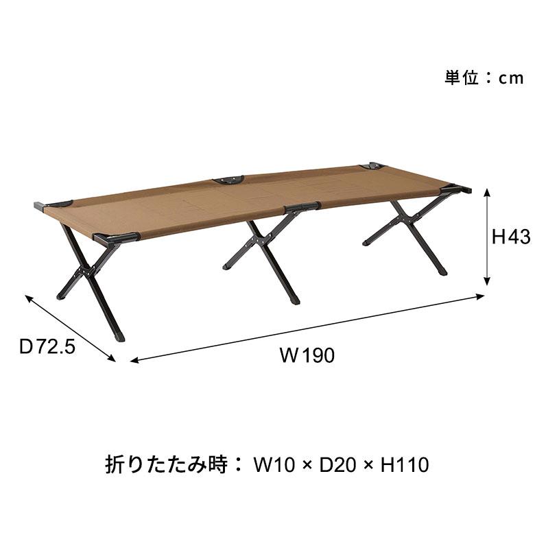 フォールディング チェア ベンチ ベッド 収納袋付 コット アルミ W 190cm  D 72.5cm H 43cm  アウトドア 2人掛け コンパクト キャンプ 屋外 室外 西海岸 91616 | 東谷 | 16