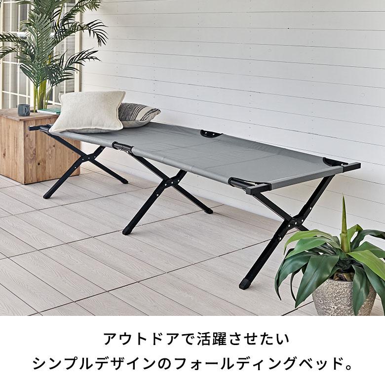 フォールディング チェア ベンチ ベッド 収納袋付 コット アルミ W 190cm  D 72.5cm H 43cm  アウトドア 2人掛け コンパクト キャンプ 屋外 室外 西海岸 91616 | 東谷 | 03