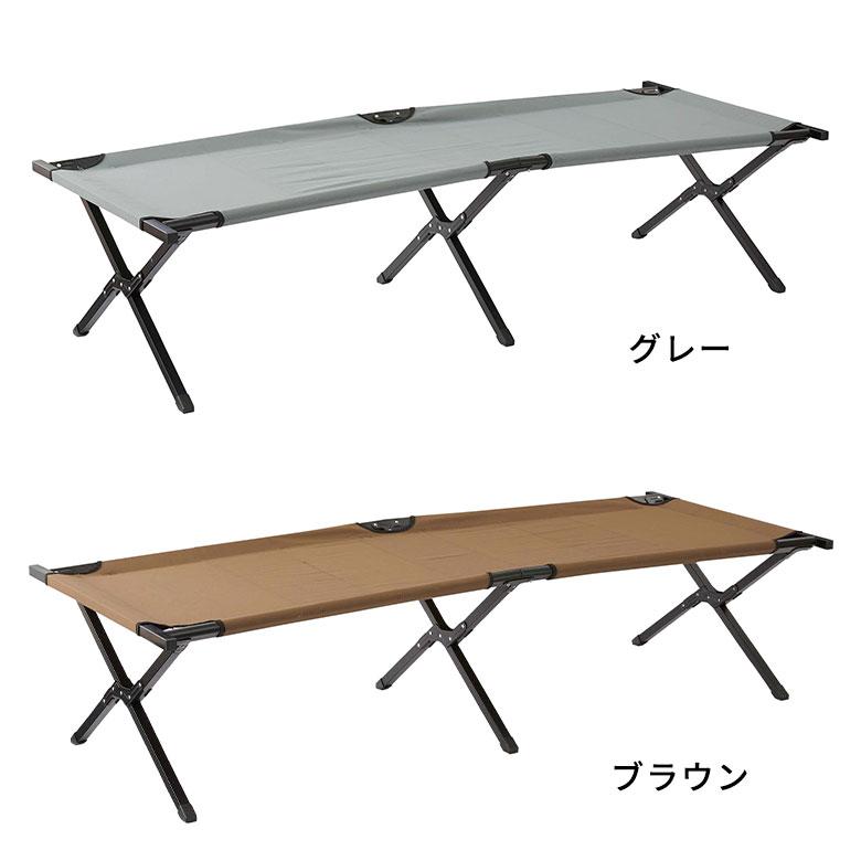 フォールディング チェア ベンチ ベッド 収納袋付 コット アルミ W 190cm  D 72.5cm H 43cm  アウトドア 2人掛け コンパクト キャンプ 屋外 室外 西海岸 91616 | 東谷 | 09