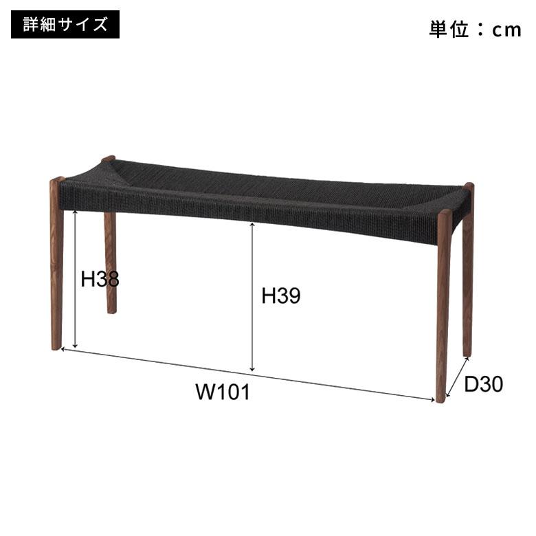 ベンチ チェア 天然 木 製 ペーパーコード 座面高 45cm 幅 105cm 椅子 スタイリッシュ ホテルライク おしゃれ 北欧 リゾート 家具 インテリア 西海岸 91618 | 東谷 | 21