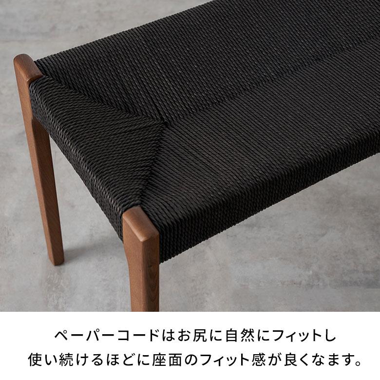 ベンチ チェア 天然 木 製 ペーパーコード 座面高 45cm 幅 105cm 椅子 スタイリッシュ ホテルライク おしゃれ 北欧 リゾート 家具 インテリア 西海岸 91618 | 東谷 | 04