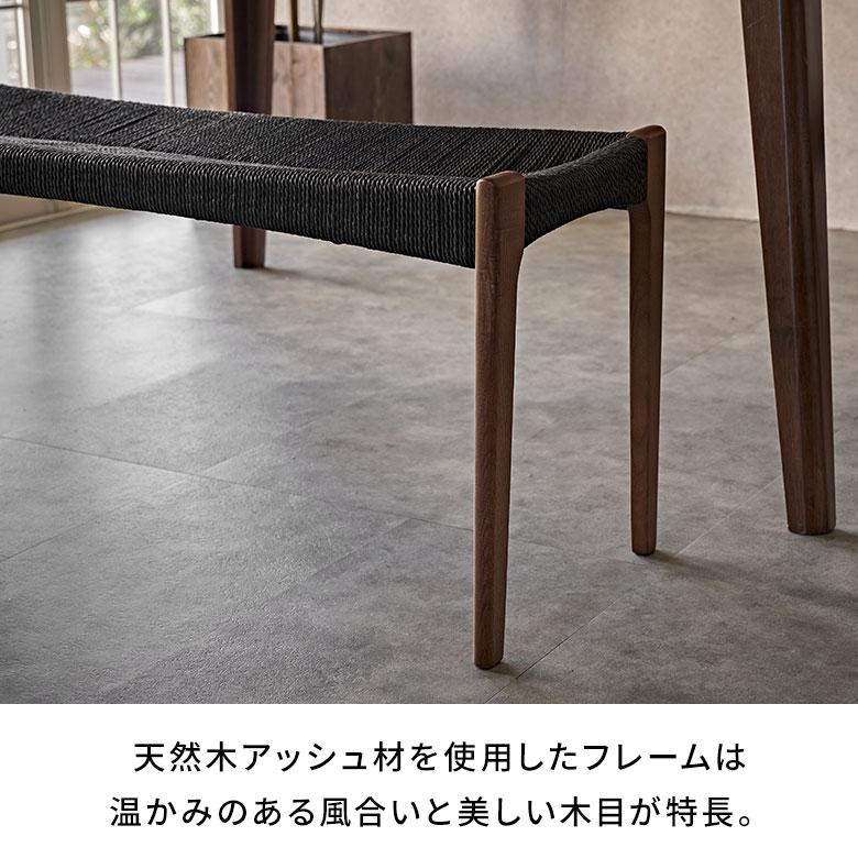 ベンチ チェア 天然 木 製 ペーパーコード 座面高 45cm 幅 105cm 椅子 スタイリッシュ ホテルライク おしゃれ 北欧 リゾート 家具 インテリア 西海岸 91618 | 東谷 | 05