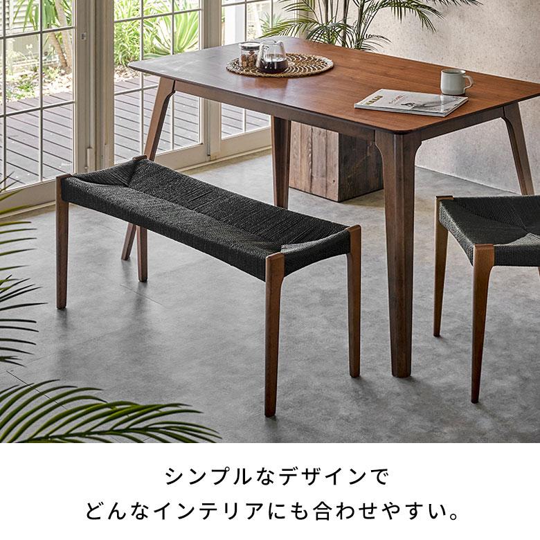 ベンチ チェア 天然 木 製 ペーパーコード 座面高 45cm 幅 105cm 椅子 スタイリッシュ ホテルライク おしゃれ 北欧 リゾート 家具 インテリア 西海岸 91618 | 東谷 | 06