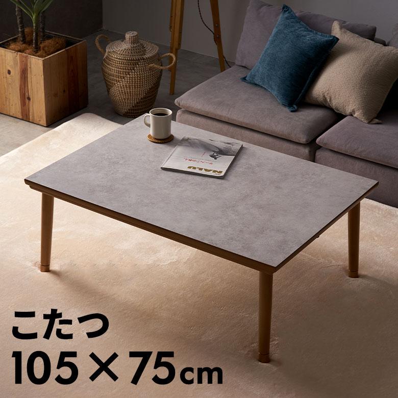 大理石調 こたつテーブル 105x75 cm Amazon.co.jp : こたつテーブル 大理石調 こたつ テーブル