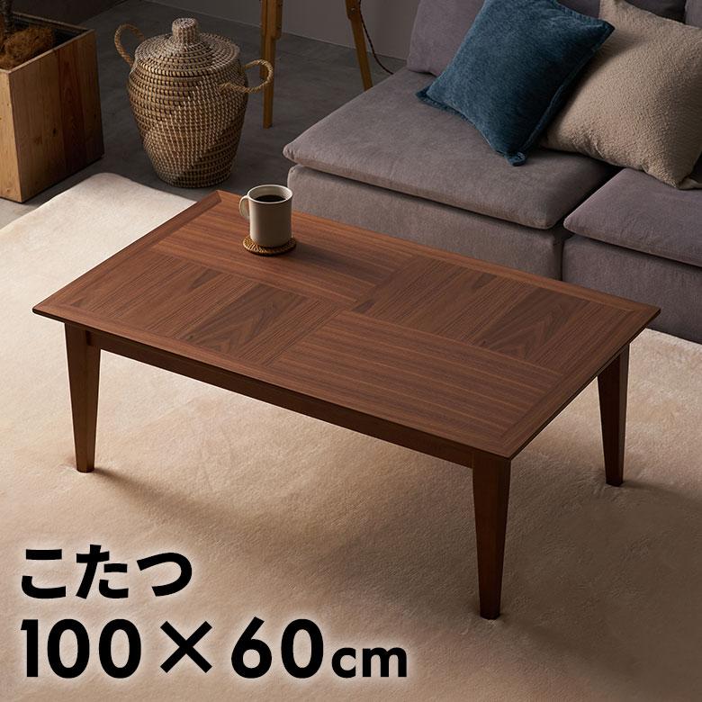 こたつ テーブル 約 幅 100cm ウッド 天然 木 目 長方形 本体 デスク 学習 机 暖房器具 ヒーター おしゃれ 北欧 リゾート 雑貨 家具 インテリア 西海岸 91620 | 東谷