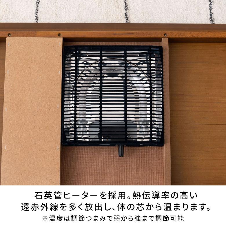 こたつ テーブル 約 幅 100cm ウッド 天然 木 目 長方形 本体 デスク 学習 机 暖房器具 ヒーター おしゃれ 北欧 リゾート 雑貨 家具 インテリア 西海岸 91620 | 東谷 | 13