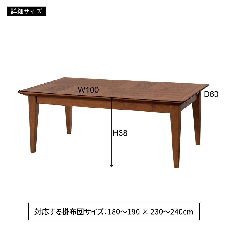 こたつ テーブル 約 幅 100cm ウッド 天然 木 目 長方形 本体 デスク 学習 机 暖房器具 ヒーター おしゃれ 北欧 リゾート 雑貨 家具 インテリア 西海岸 91620 | 東谷 | 17