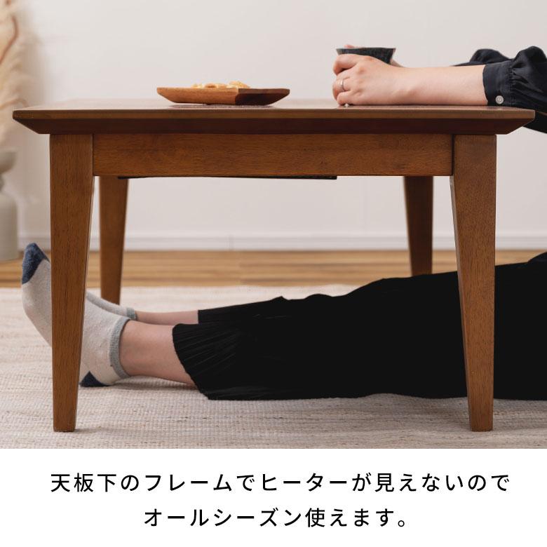 こたつ テーブル 約 幅 100cm ウッド 天然 木 目 長方形 本体 デスク 学習 机 暖房器具 ヒーター おしゃれ 北欧 リゾート 雑貨 家具 インテリア 西海岸 91620 | 東谷 | 07