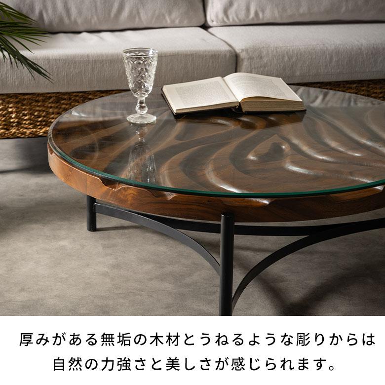 東谷 テーブル ロー チーク ウッド 天然 木 製 ガラス 直径 90cm 東谷 テーブル ロー チーク ウッド 天然 木 製 ガラス 直径 90cm