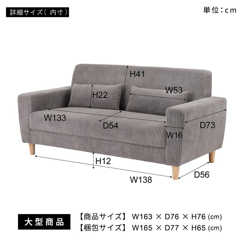 ソファ 2人 掛け 2P 天然 木 製 ウッド 約 W163cm D76cm H76cm SH41cm ひじ ロー ファブリック クッション 付 北欧 おしゃれ 家具 インテリア 西海岸 91624 |  | 19