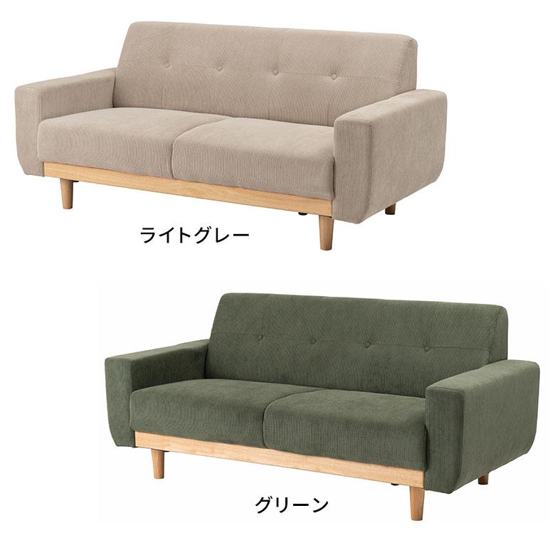ソファ 2人 掛け 2P 天然 木 製 ウッド 約 W160cm D77cm H72cm SH39cm ひじ ロー ファブリック クッション 付 北欧 おしゃれ 家具 インテリア 西海岸 91626 |  | 19