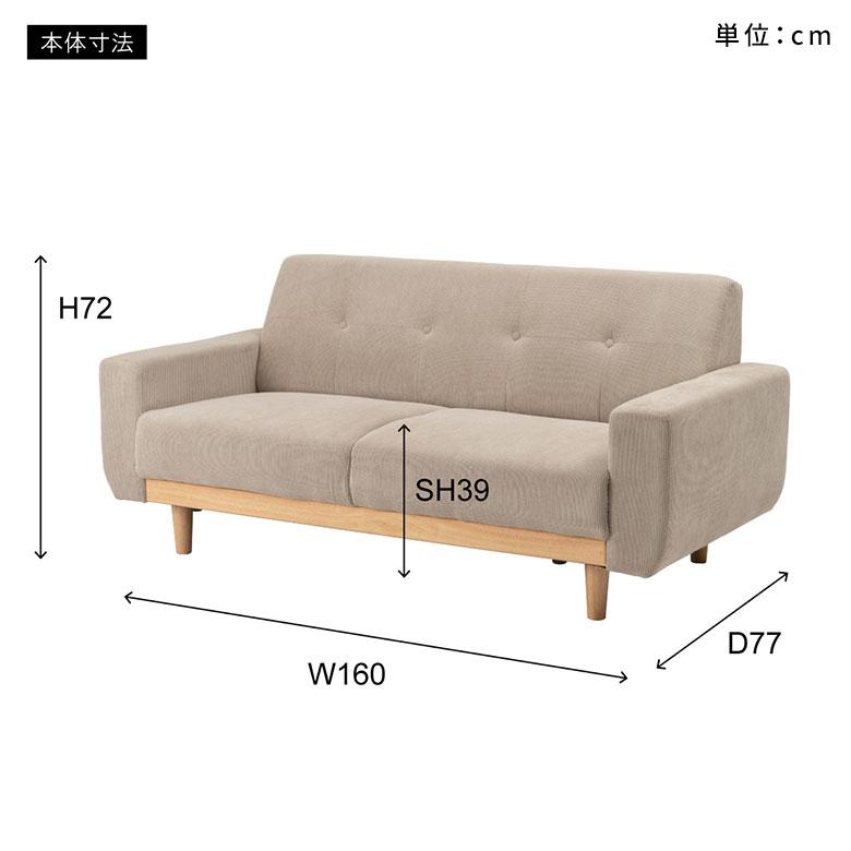 ソファ 2人 掛け 2P 天然 木 製 ウッド 約 W160cm D77cm H72cm SH39cm ひじ ロー ファブリック クッション 付 北欧 おしゃれ 家具 インテリア 西海岸 91626 |  | 20