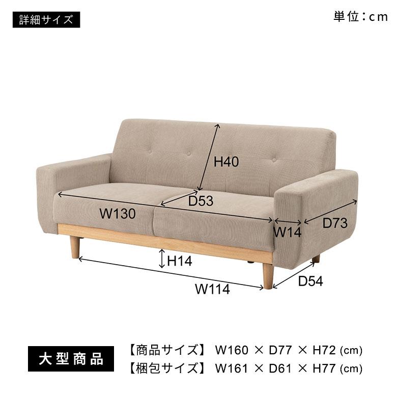 ソファ 2人 掛け 2P 天然 木 製 ウッド 約 W160cm D77cm H72cm SH39cm ひじ ロー ファブリック クッション 付 北欧 おしゃれ 家具 インテリア 西海岸 91626 |  | 21