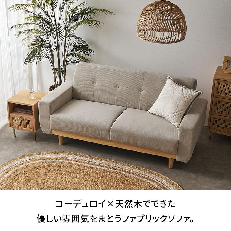 ソファ 2人 掛け 2P 天然 木 製 ウッド 約 W160cm D77cm H72cm SH39cm ひじ ロー ファブリック クッション 付 北欧 おしゃれ 家具 インテリア 西海岸 91626 |  | 05
