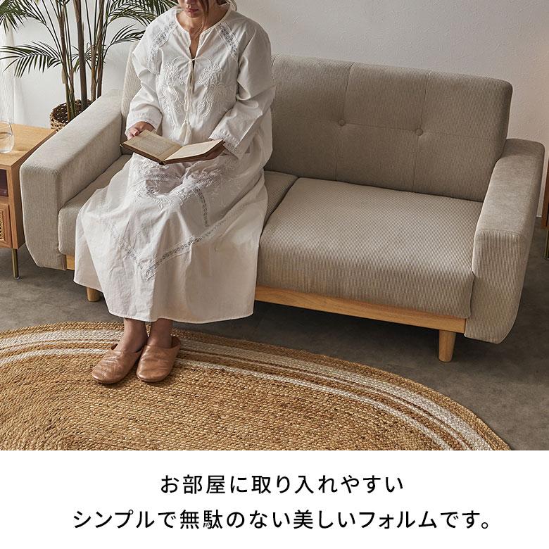ソファ 2人 掛け 2P 天然 木 製 ウッド 約 W160cm D77cm H72cm SH39cm ひじ ロー ファブリック クッション 付 北欧 おしゃれ 家具 インテリア 西海岸 91626 |  | 09