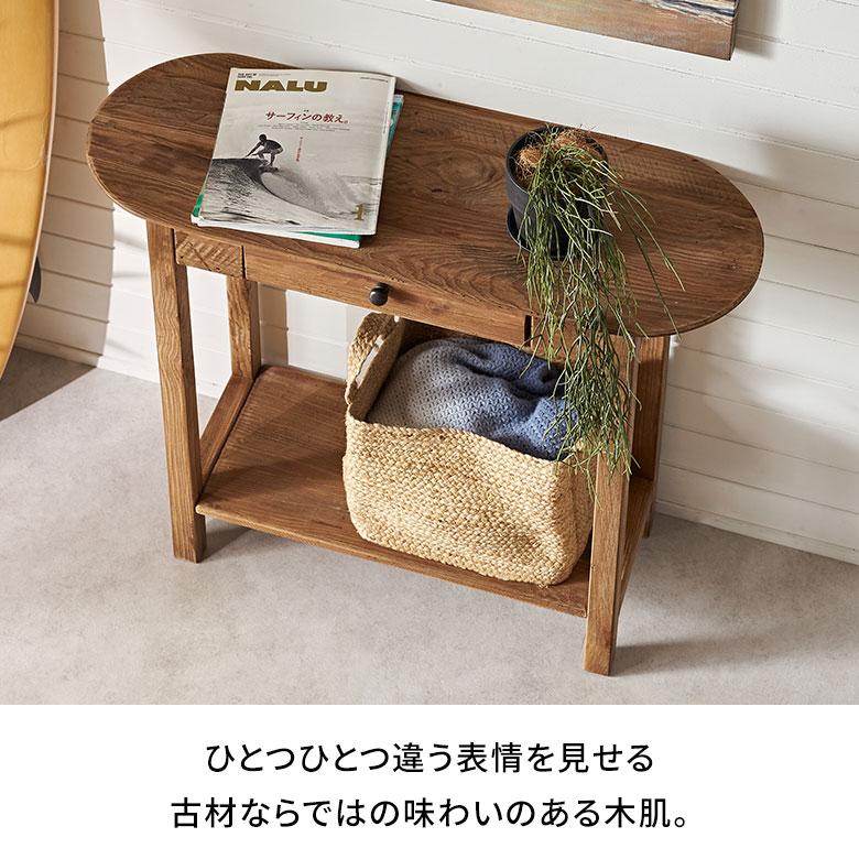 デスク ドレッサー 木製 可愛い お洒落 天然木 古材 コンソールデスク