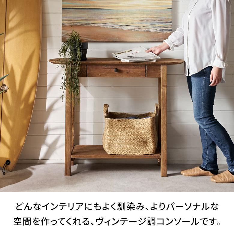 コンソール デスク テーブル 天然 木 製 ウッド 古材 引き出し 飾り 棚 ディスプレイ 収納 タンス チェスト キャビネット おしゃれ 北欧 家具 アジアン 91627 | ブランド登録なし | 09