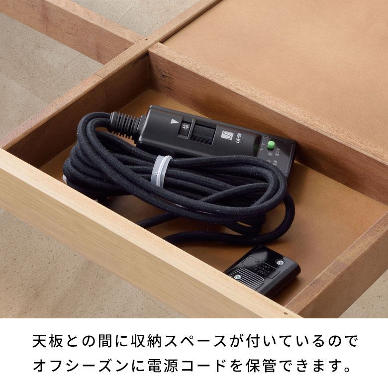 こたつテーブル 長方形 120 天然木 こたつ テーブル 日本製 家具調こたつ リビング コタツ 高さ調節 おしゃれ 北欧 リゾート 家具 インテリア 西海岸 91628 | 東谷 | 10