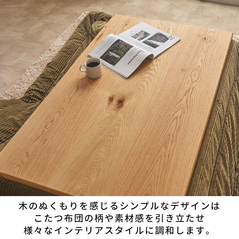 東谷 こたつテーブル 長方形 120 天然木 こたつ テーブル 日本製 東谷 こたつテーブル 長方形 120 天然木 こたつ テーブル 日本製