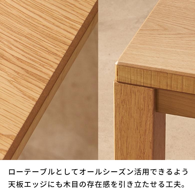 東谷 こたつテーブル 長方形 120 天然木 こたつ テーブル 日本製 東谷 こたつテーブル 長方形 120 天然木 こたつ テーブル 日本製