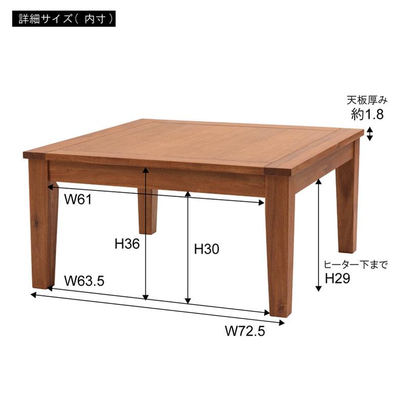 東谷 こたつテーブル 正方形 天然木 こたつ テーブル 家具調 東谷 こたつテーブル 正方形 天然木 こたつ テーブル 家具調