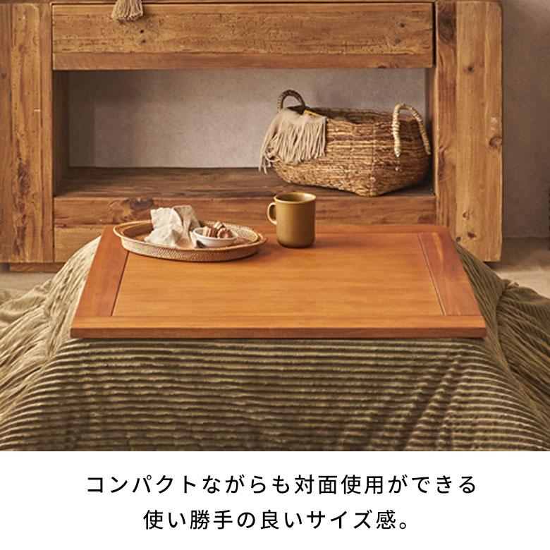 東谷 こたつテーブル 正方形 天然木 こたつ テーブル 家具調 東谷 こたつテーブル 正方形 天然木 こたつ テーブル 家具調
