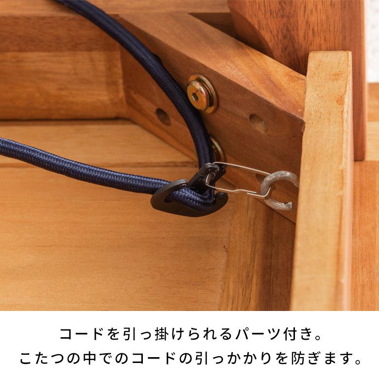 こたつテーブル 正方形 天然木 こたつ テーブル 家具調こたつ 一人用こたつ ロー リビング コタツ おしゃれ 北欧 リゾート 家具 インテリア 西海岸 91629 | 東谷 | 09