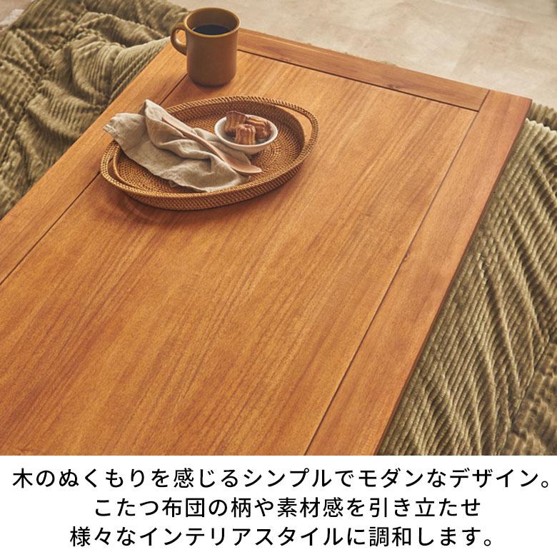 こたつテーブル 長方形 105 天然木 こたつ テーブル 家具調こたつ 105 一人用こたつ リビング コタツ おしゃれ 北欧 リゾート 家具 インテリア 西海岸 91630 | 東谷 | 03