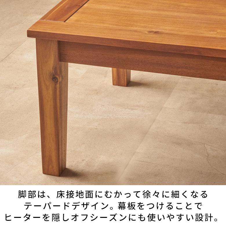 こたつテーブル 長方形 105 天然木 こたつ テーブル 家具調こたつ 105 一人用こたつ リビング コタツ おしゃれ 北欧 リゾート 家具 インテリア 西海岸 91630 | 東谷 | 06