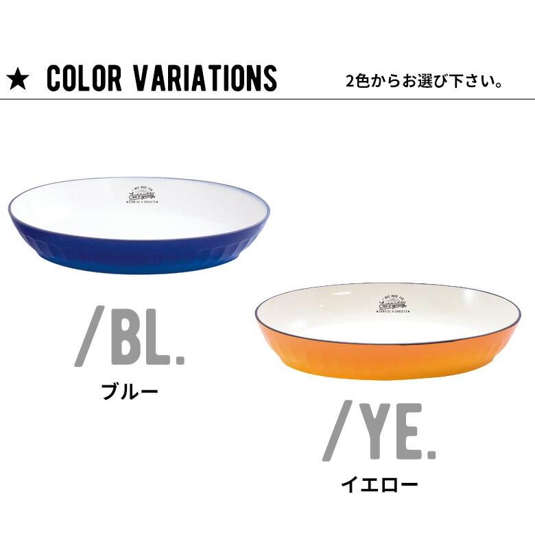Sunnydayオーバルプレート 樹脂製 アウトドア キッズ お皿 プレート 中皿 大皿 楕円皿 キッチン用品 92034 | ブランド登録なし | 01