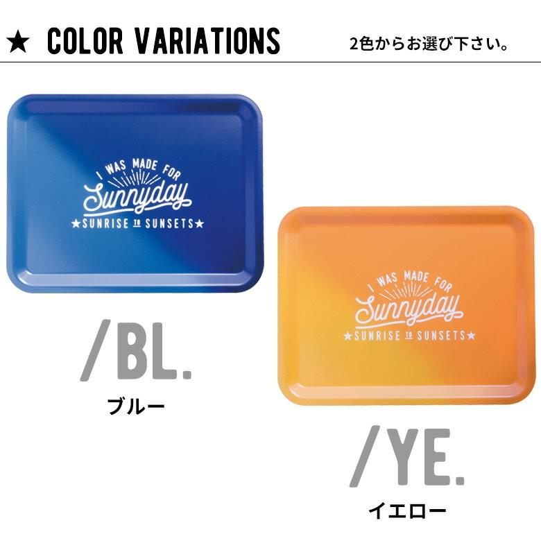 SunnydayトレーL 樹脂製 マグネット付 トレー トレイ 盆 お盆 アウトドア キッチン用品 92035 | ブランド登録なし | 01