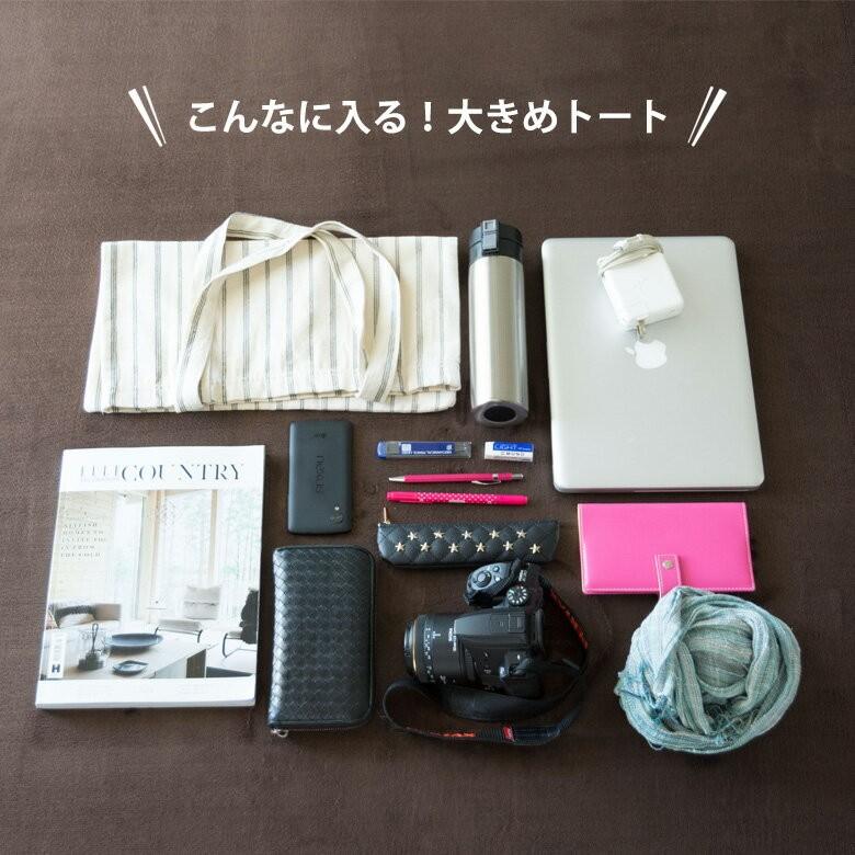 バッグ トートバック 肩掛け レディース 大きめ 布 綿エコ マザーズ レッスン 縦縞 生成り シンプル おしゃれ かわいいナチュラル A3 A4 たためる 92051 | ブランド登録なし | 03