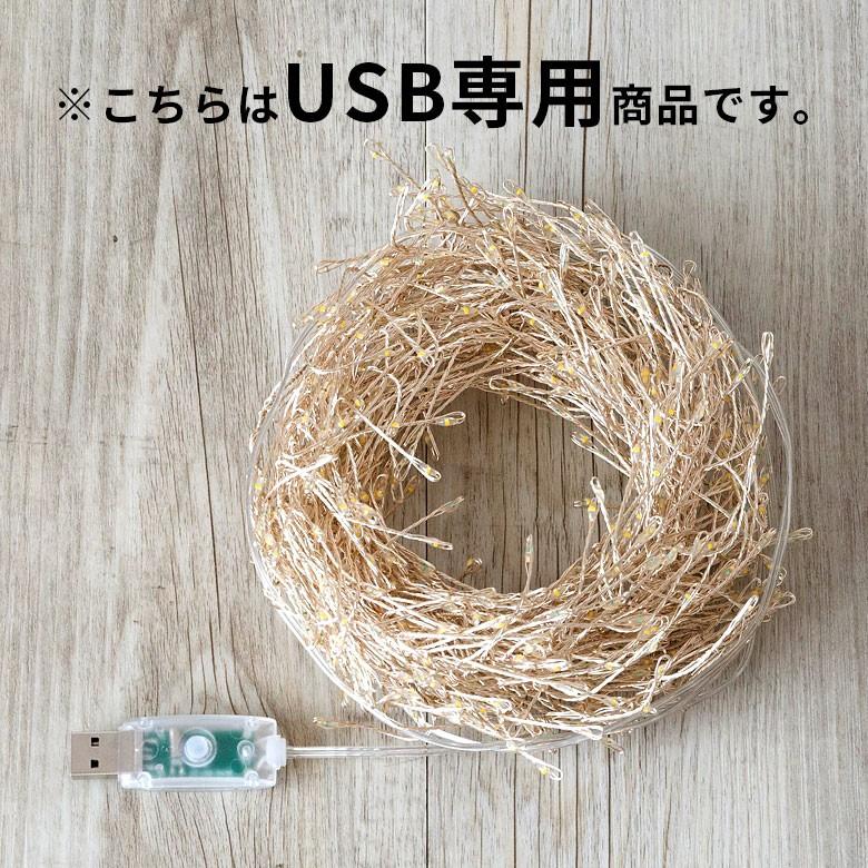イルミネーションライト LEDライト 電飾 ガーランド クリスマスツリー装飾 USB式 調光可能 照明器具 92106 | ブランド登録なし | 05