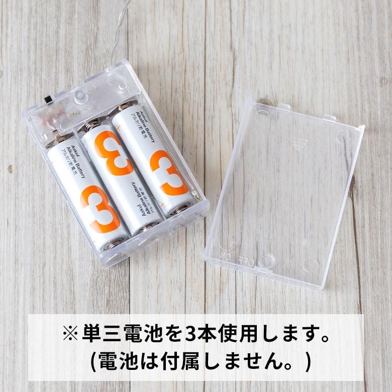 イルミネーションライト LEDライト 電飾 ガーランド クリスマスツリー装飾 豆電球 乾電池式 ワイヤーフレーム 照明器具 92108 | ブランド登録なし | 05