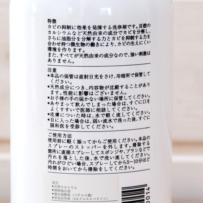 防カビ スプレー お風呂 水回り 洗浄 天然成分 カビ予防 バイオ biolabo バイオラボ 92122 | ブランド登録なし | 02