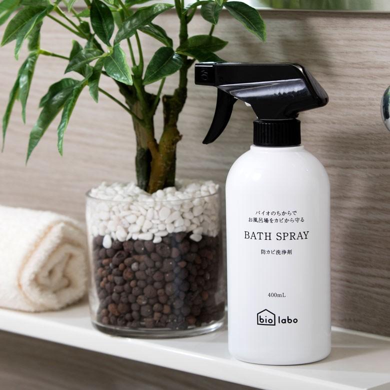 防カビ スプレー お風呂 水回り 洗浄 天然成分 カビ予防 バイオ biolabo バイオラボ 92122 | ブランド登録なし | 06